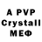 МДМА crystal Pavel Sklyar