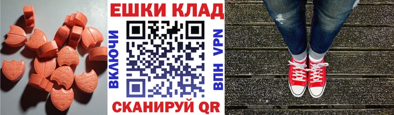 что такое наркотик  Крым  Ecstasy 280мг 