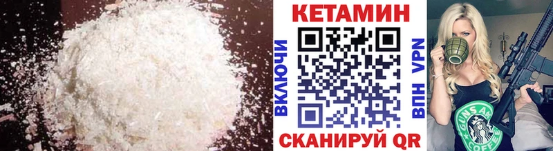 Кетамин VHQ  Крым 