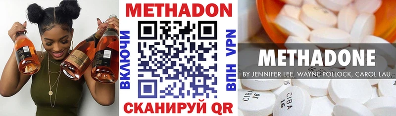 Метадон methadone  Крым 